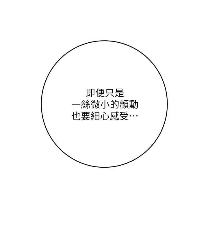 漫画《花容湿色:取花点》第115话第21张图