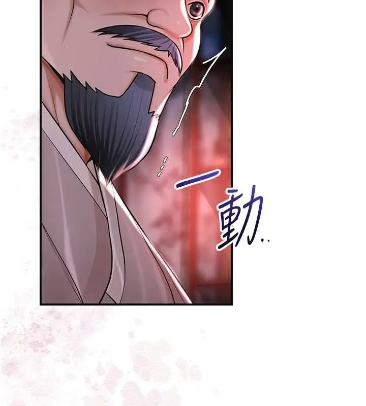 漫画《花容湿色:取花点》第115话第37张图