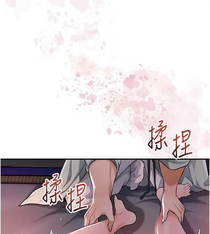 漫画《花容湿色:取花点》第115话第38张图