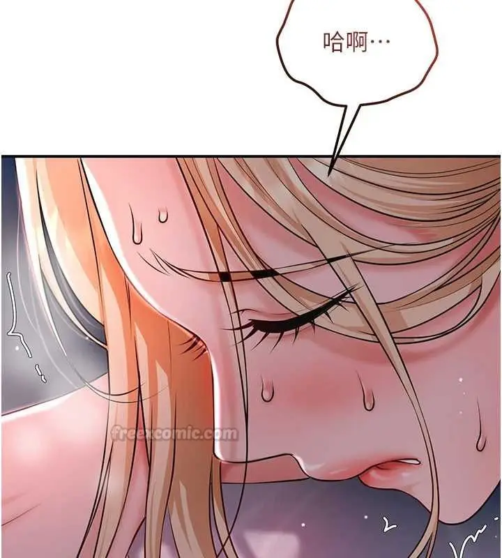 漫画《花容湿色:取花点》第115话第45张图