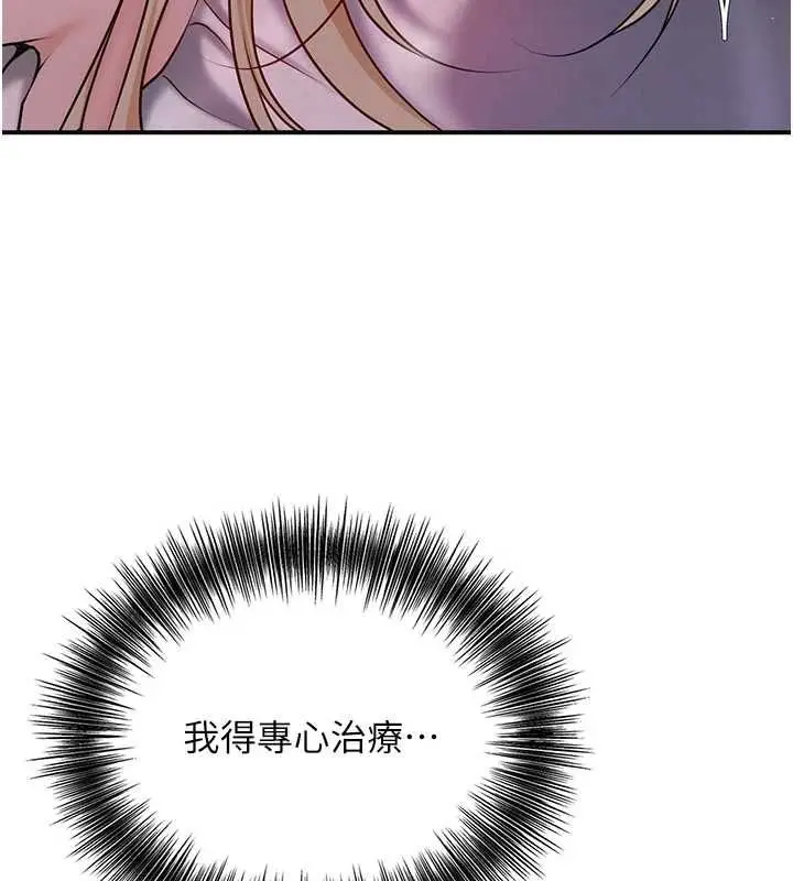 漫画《花容湿色:取花点》第115话第46张图