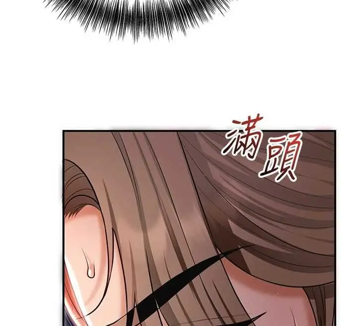 漫画《花容湿色:取花点》第115话第47张图