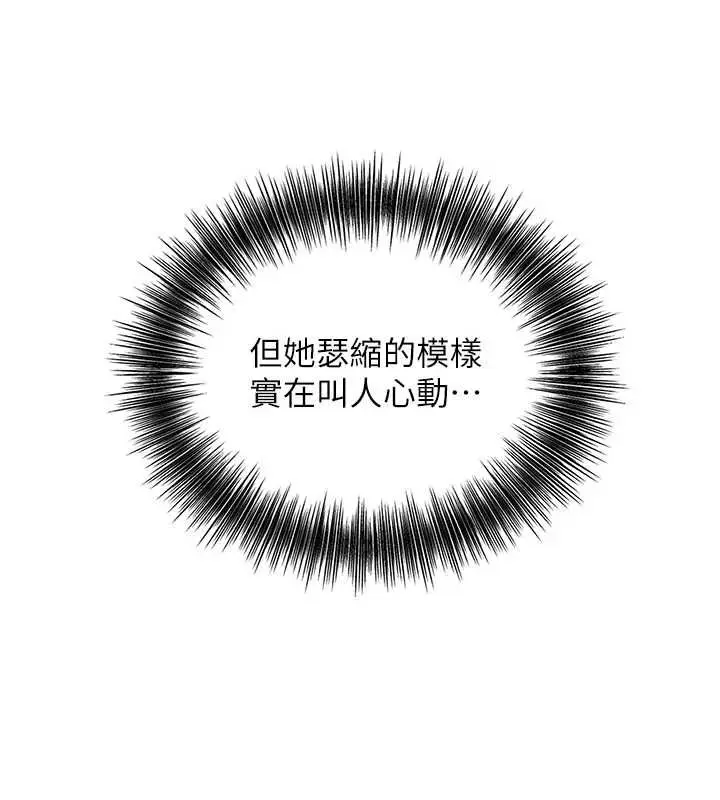 漫画《花容湿色:取花点》第115话第49张图
