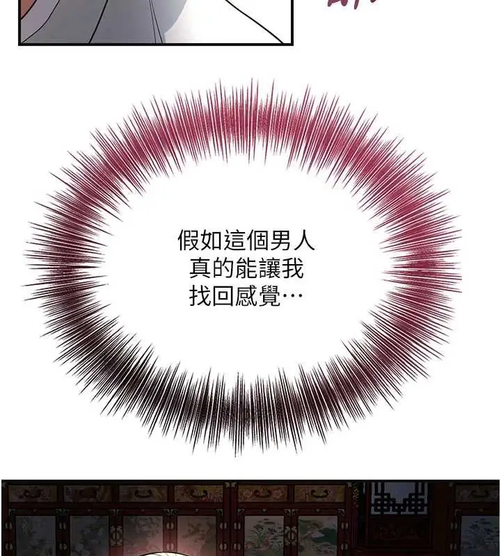 漫画《花容湿色:取花点》第115话第5张图
