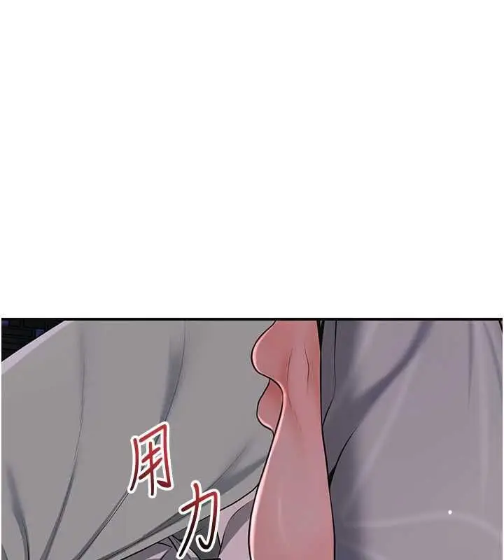 漫画《花容湿色:取花点》第115话第56张图