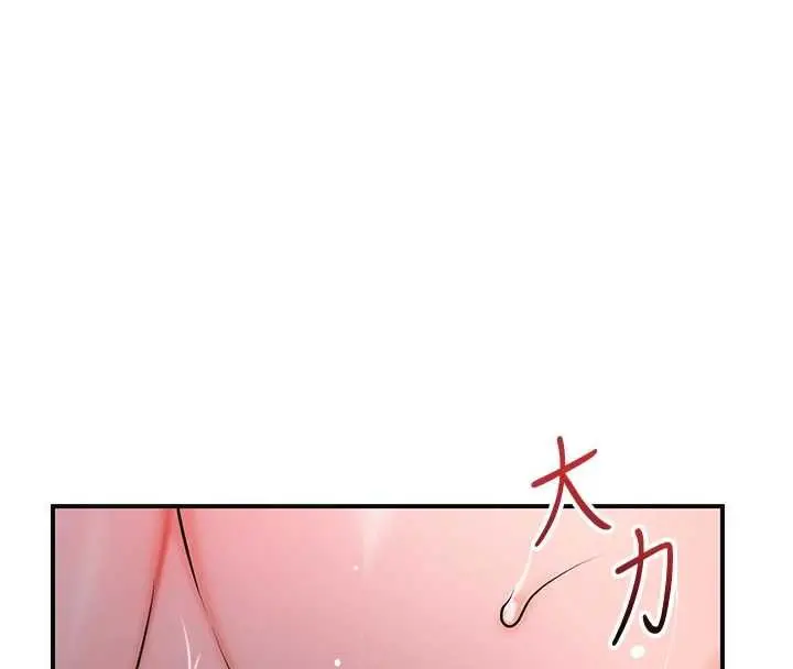 漫画《花容湿色:取花点》第115话第59张图