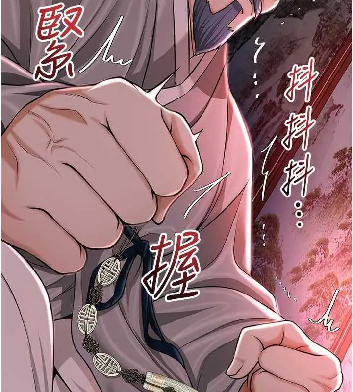 漫画《花容湿色:取花点》第115话第70张图