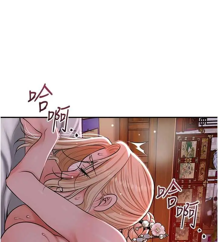 漫画《花容湿色:取花点》第115话第76张图