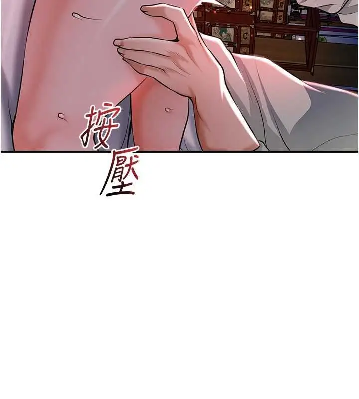 漫画《花容湿色:取花点》第115话第78张图