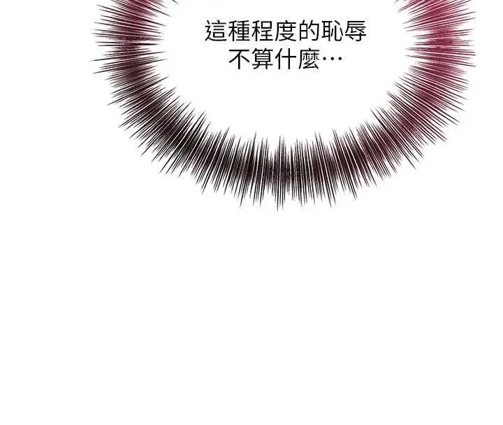 漫画《花容湿色:取花点》第115话第8张图