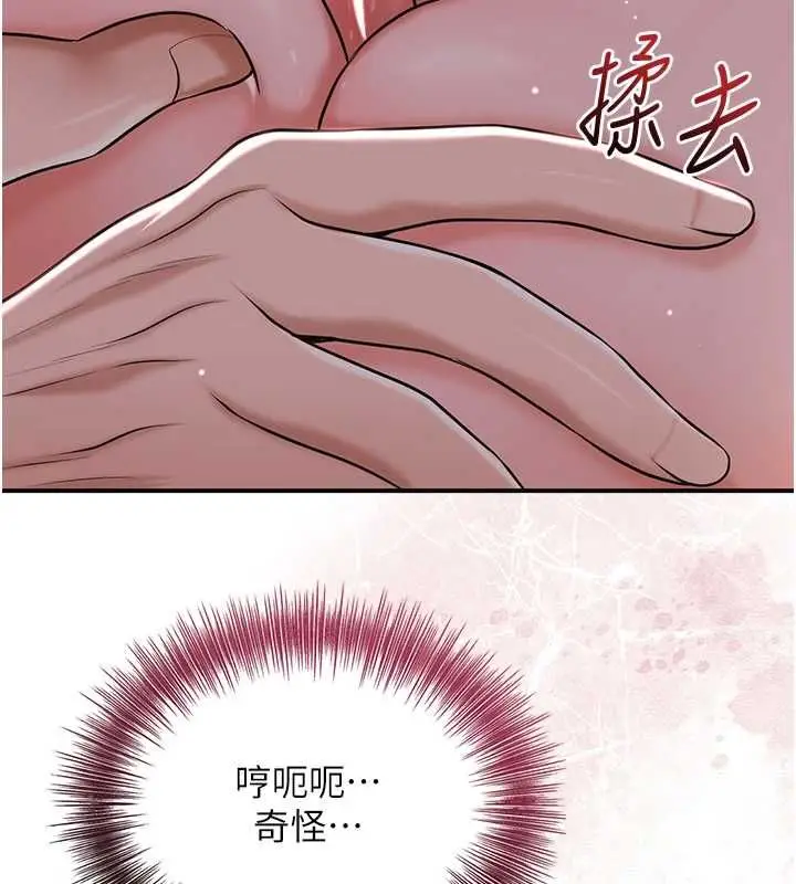 漫画《花容湿色:取花点》第115话第80张图
