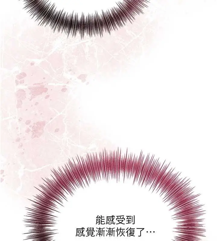 漫画《花容湿色:取花点》第115话第81张图