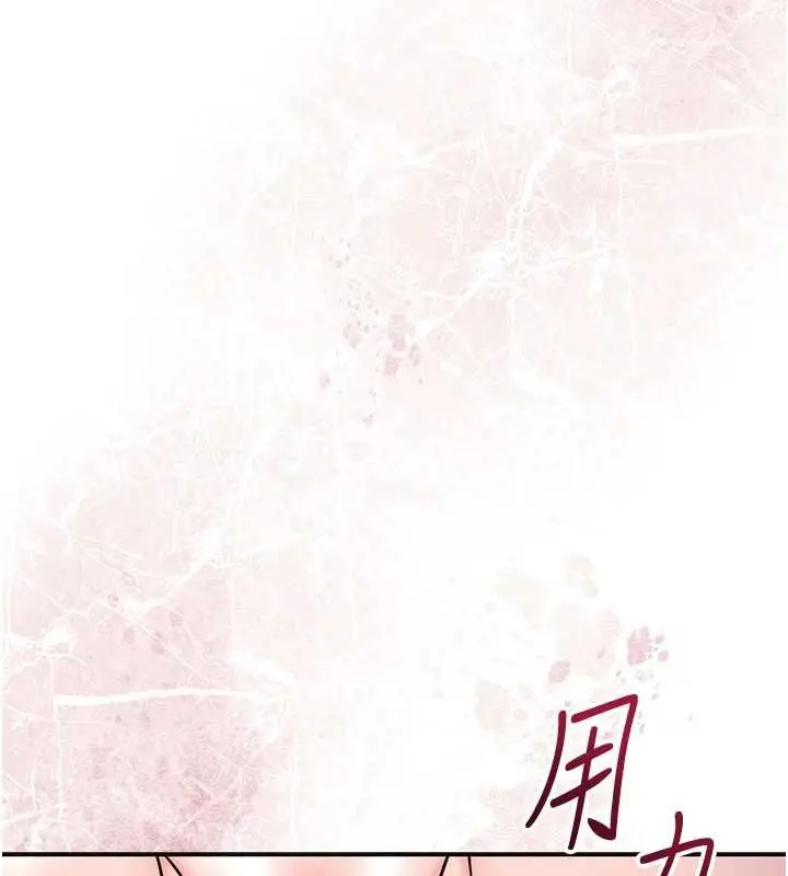 漫画《花容湿色:取花点》第115话第84张图