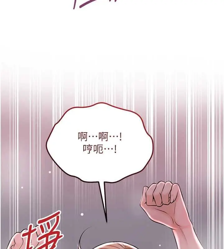 漫画《花容湿色:取花点》第115话第86张图