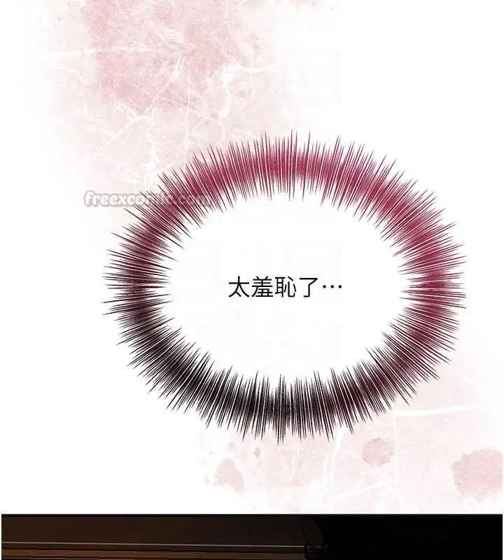 漫画《花容湿色:取花点》第115话第90张图