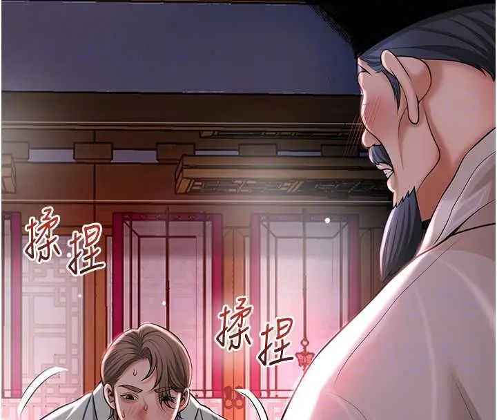漫画《花容湿色:取花点》第115话第91张图