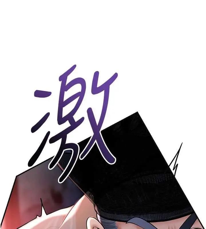 漫画《花容湿色:取花点》第115话第92张图
