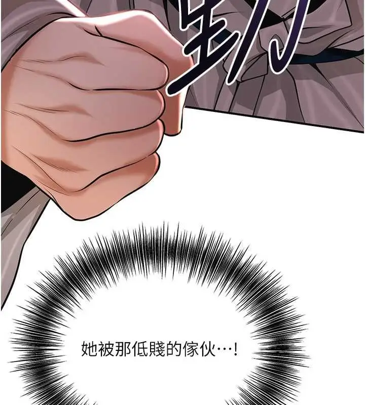 漫画《花容湿色:取花点》第115话第94张图