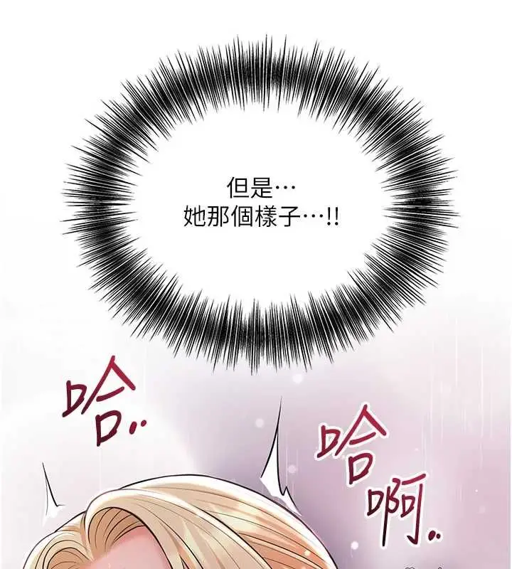 漫画《花容湿色:取花点》第115话第98张图