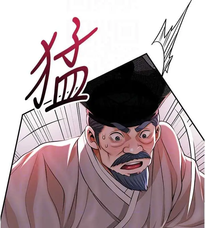 漫画《花容湿色:取花点》第116话第100张图