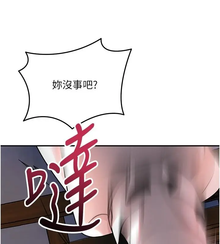 漫画《花容湿色:取花点》第116话第104张图