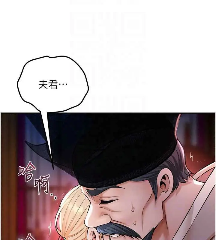 漫画《花容湿色:取花点》第116话第109张图