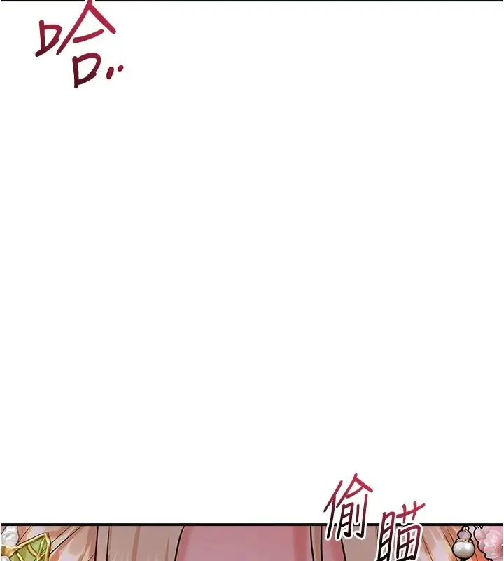 漫画《花容湿色:取花点》第116话第11张图