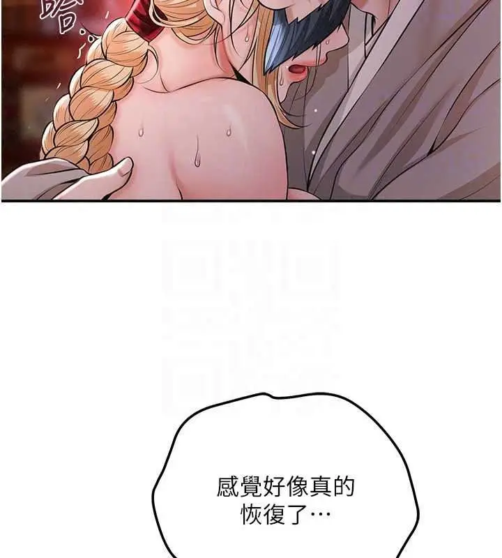 漫画《花容湿色:取花点》第116话第110张图