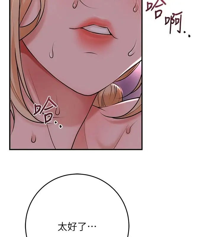 漫画《花容湿色:取花点》第116话第112张图