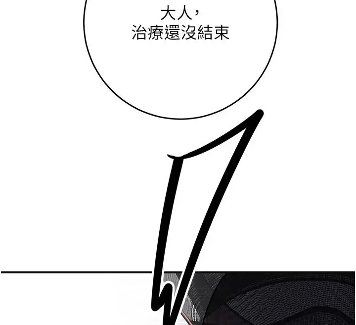 漫画《花容湿色:取花点》第116话第115张图