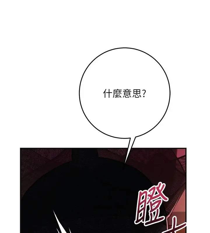 漫画《花容湿色:取花点》第116话第117张图