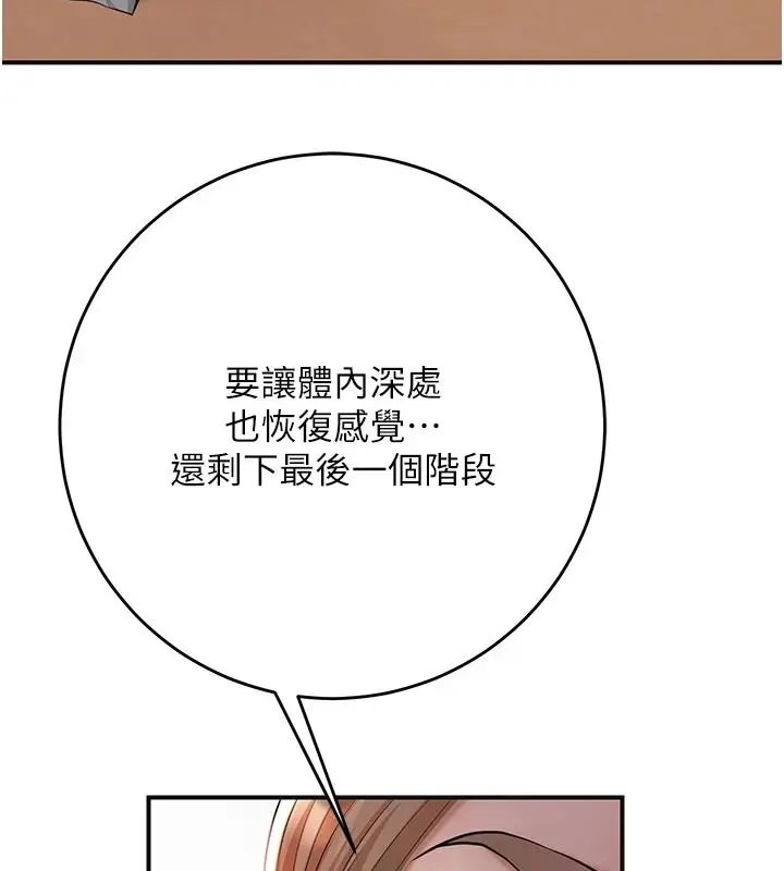 漫画《花容湿色:取花点》第116话第121张图
