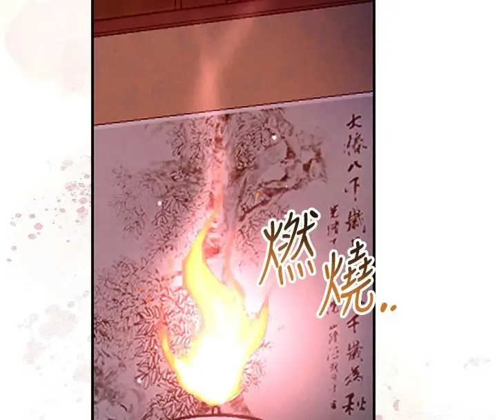 漫画《花容湿色:取花点》第116话第16张图