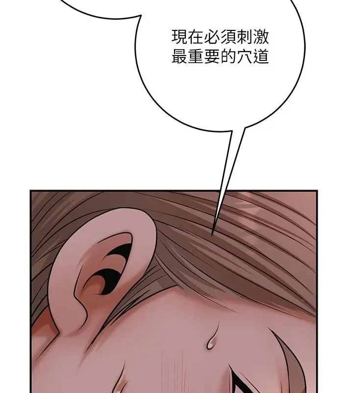 漫画《花容湿色:取花点》第116话第2张图