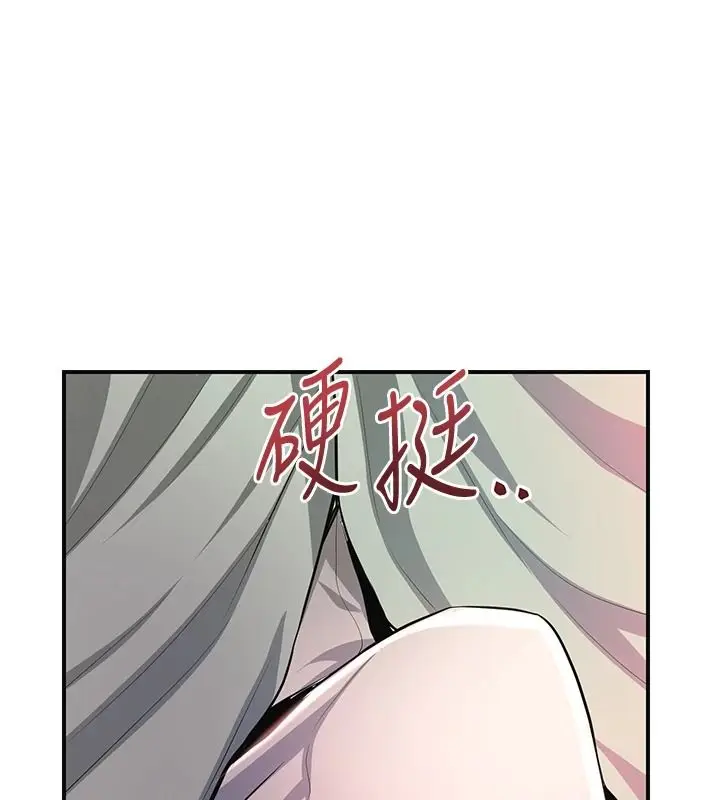 漫画《花容湿色:取花点》第116话第29张图