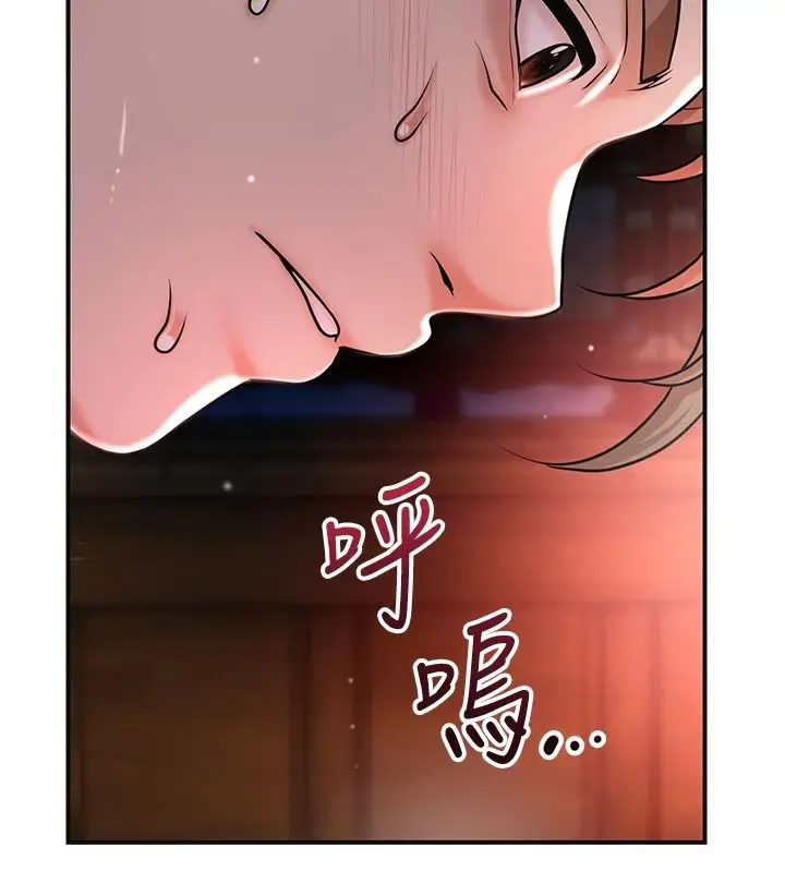 漫画《花容湿色:取花点》第116话第3张图