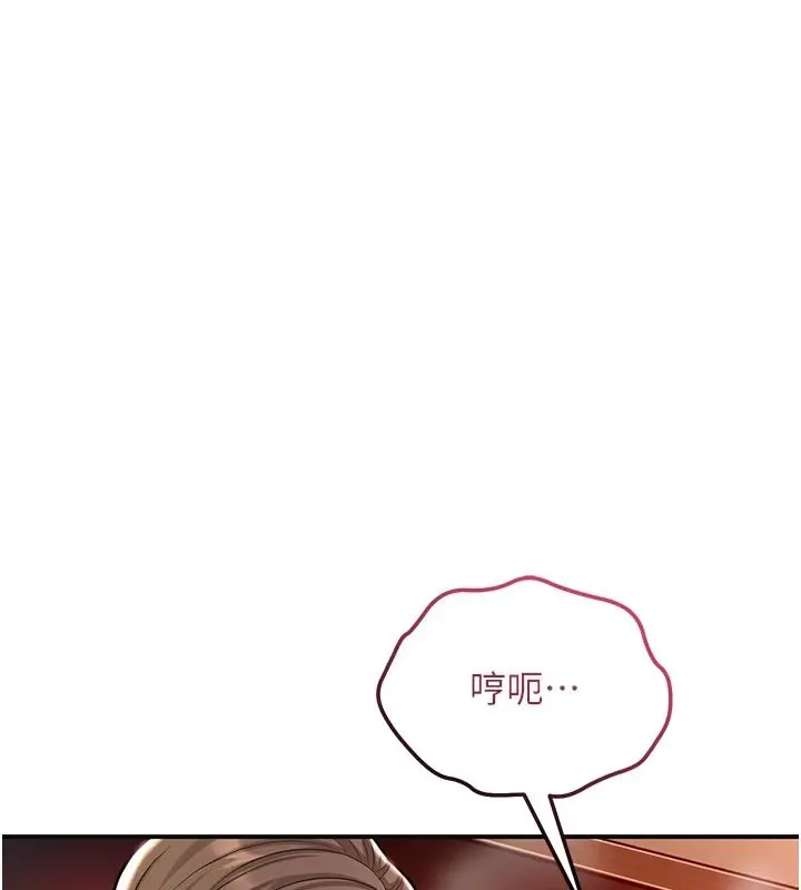 漫画《花容湿色:取花点》第116话第31张图