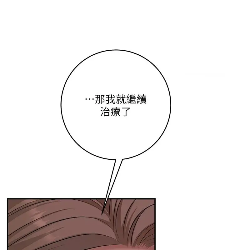 漫画《花容湿色:取花点》第116话第34张图