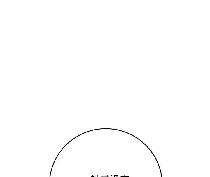 漫画《花容湿色:取花点》第116话第4张图