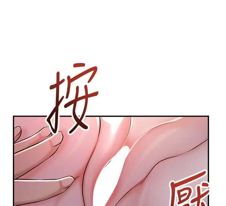 漫画《花容湿色:取花点》第116话第40张图