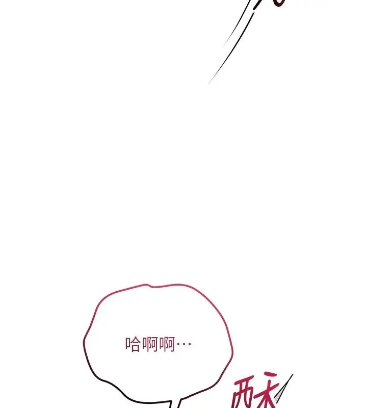 漫画《花容湿色:取花点》第116话第42张图