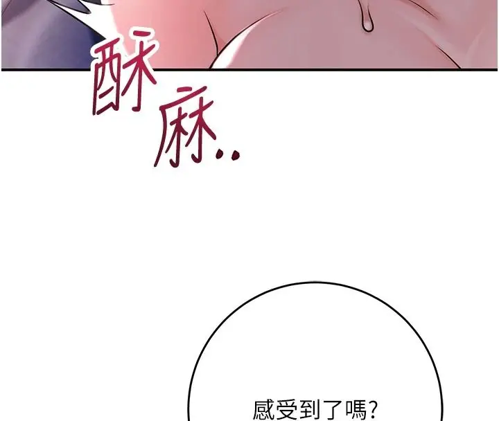 漫画《花容湿色:取花点》第116话第44张图