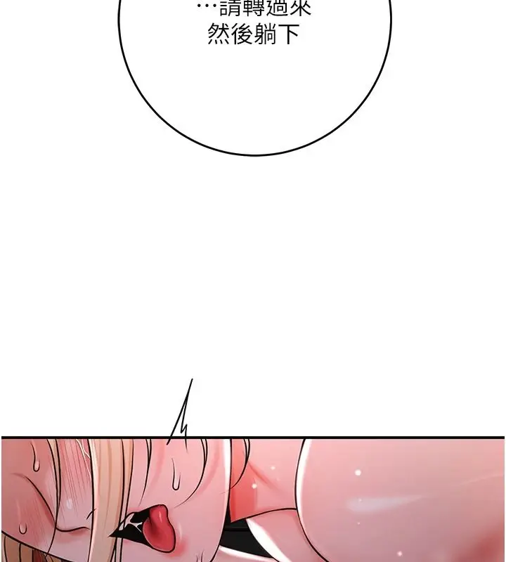 漫画《花容湿色:取花点》第116话第5张图