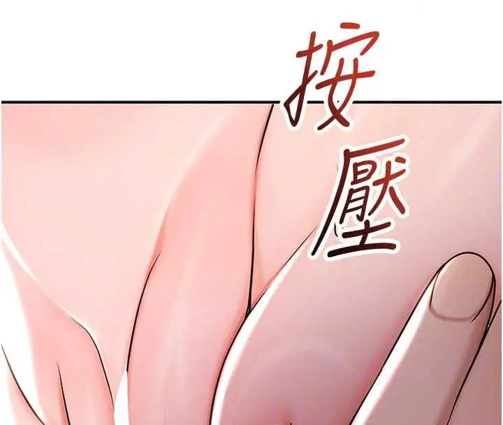 漫画《花容湿色:取花点》第116话第56张图