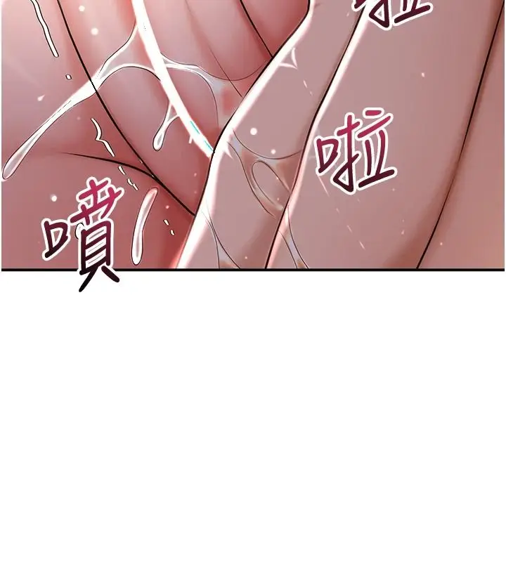 漫画《花容湿色:取花点》第116话第59张图