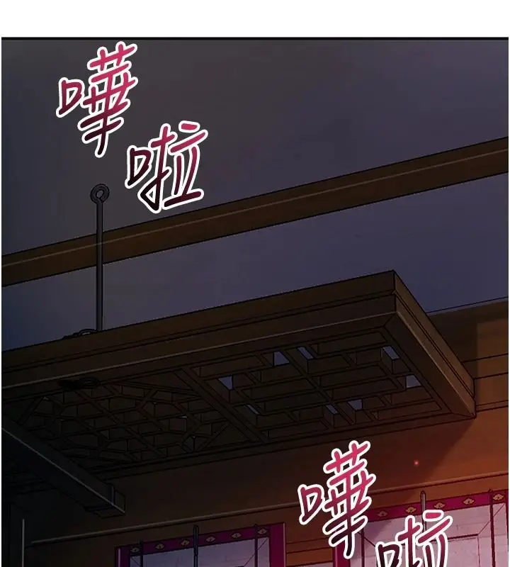 漫画《花容湿色:取花点》第116话第63张图