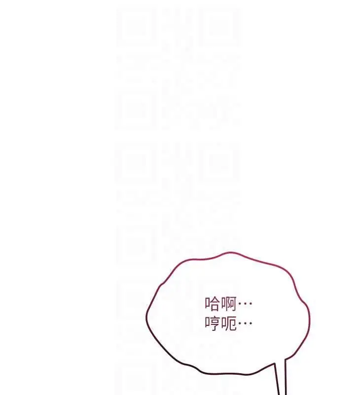 漫画《花容湿色:取花点》第116话第65张图