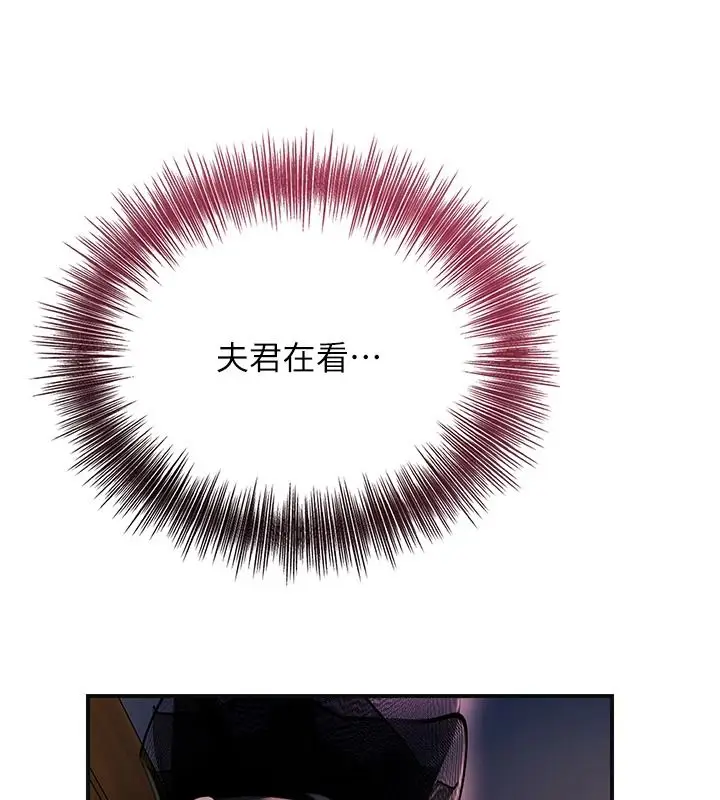 漫画《花容湿色:取花点》第116话第69张图