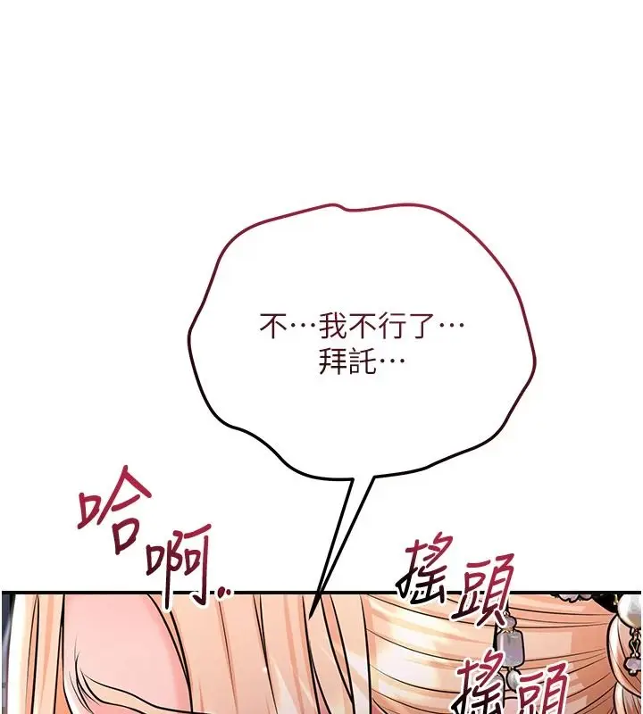 漫画《花容湿色:取花点》第116话第7张图