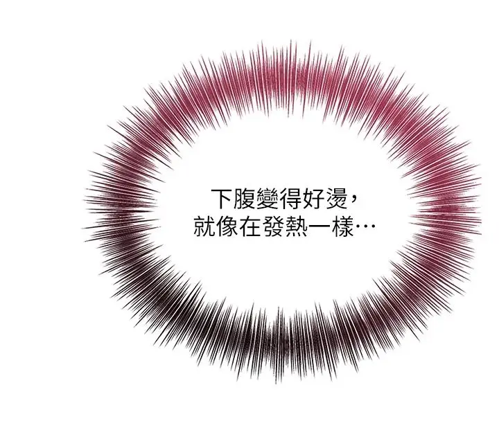 漫画《花容湿色:取花点》第116话第72张图